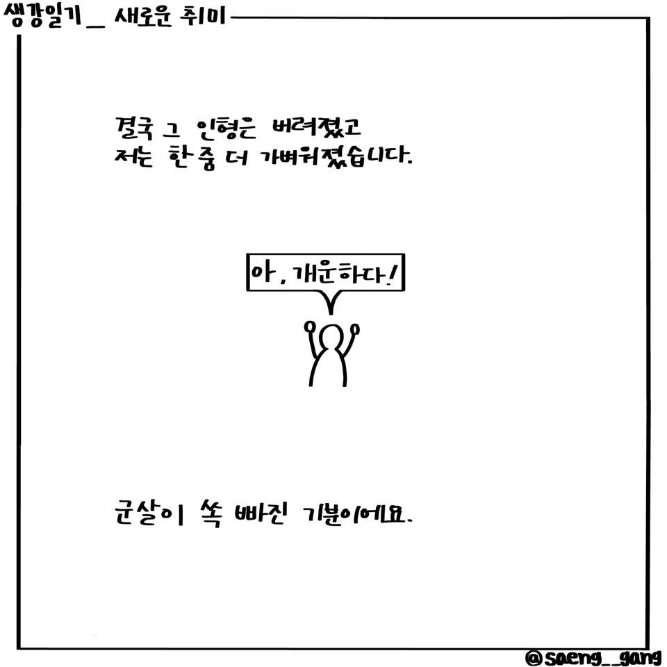 새로운 취미4.jpg