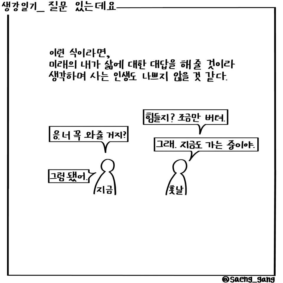 질문 있는데요5.jpg