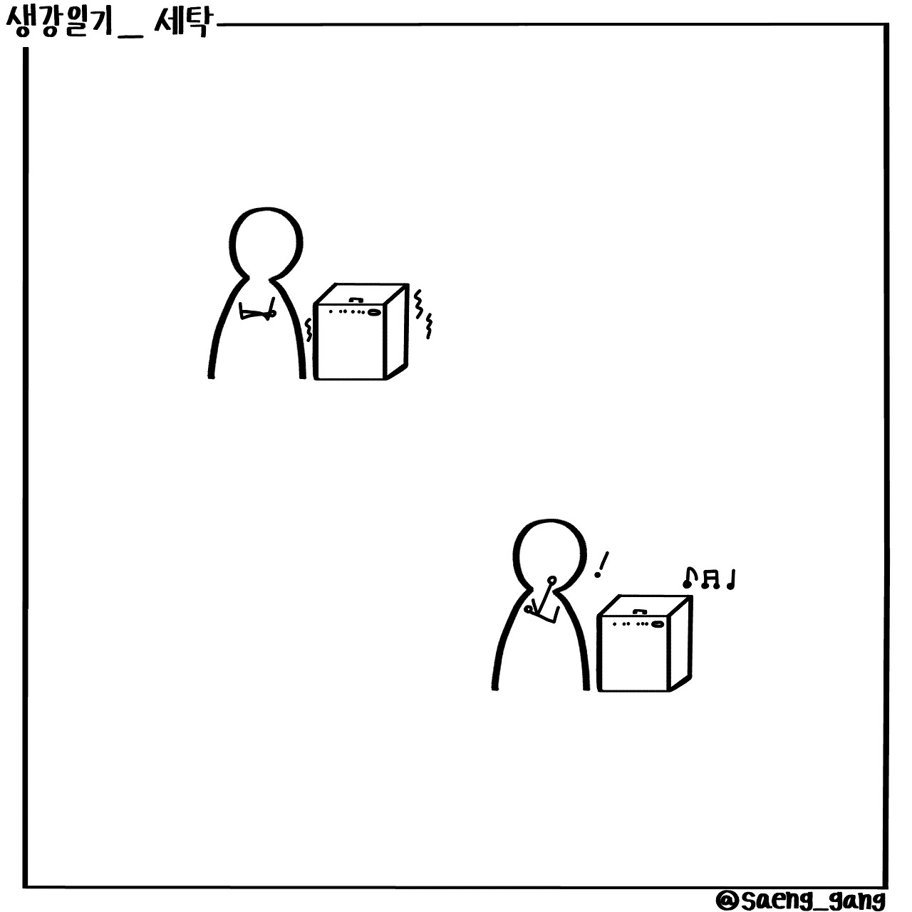 세탁