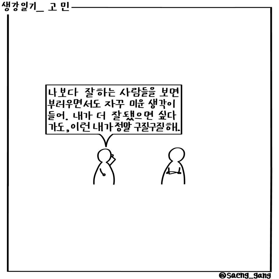 고민1.jpg