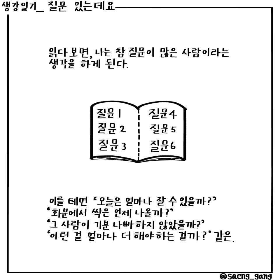 질문 있는데요2.jpg
