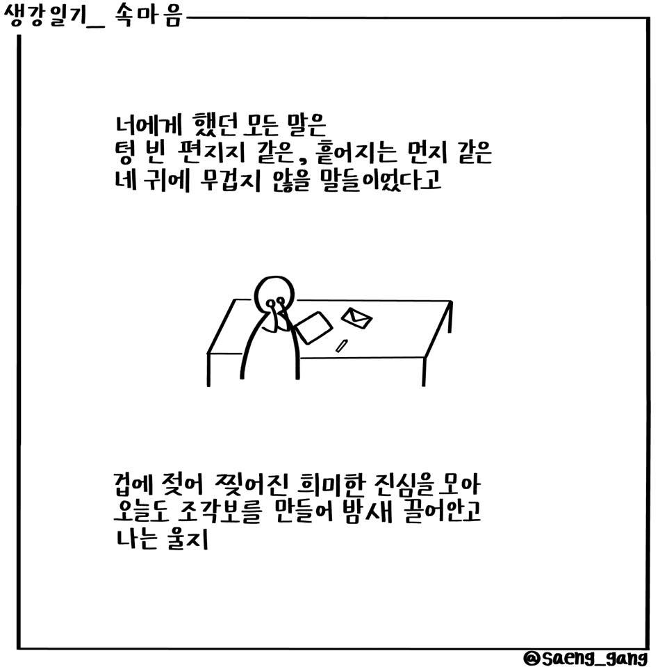 속마음3.jpg