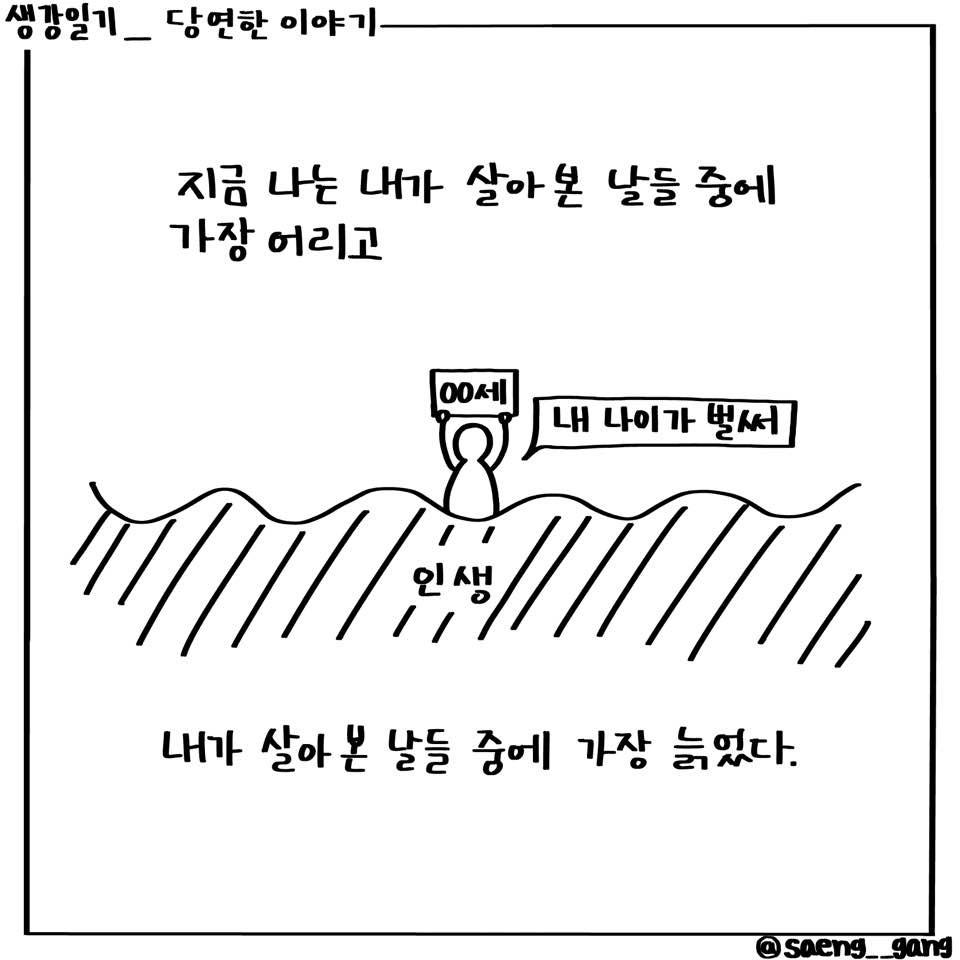 당연한 이야기1.jpg