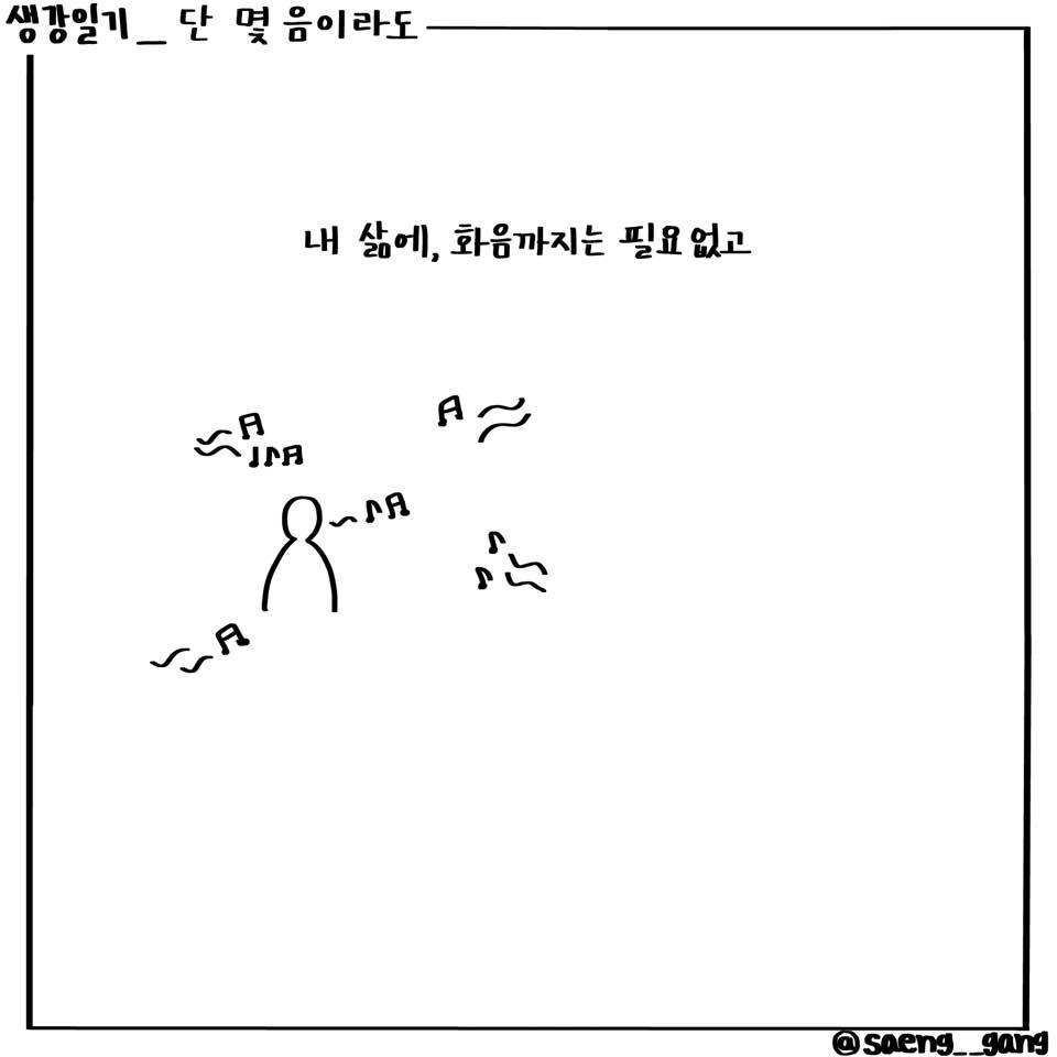 단 몇 음이라도1.jpg