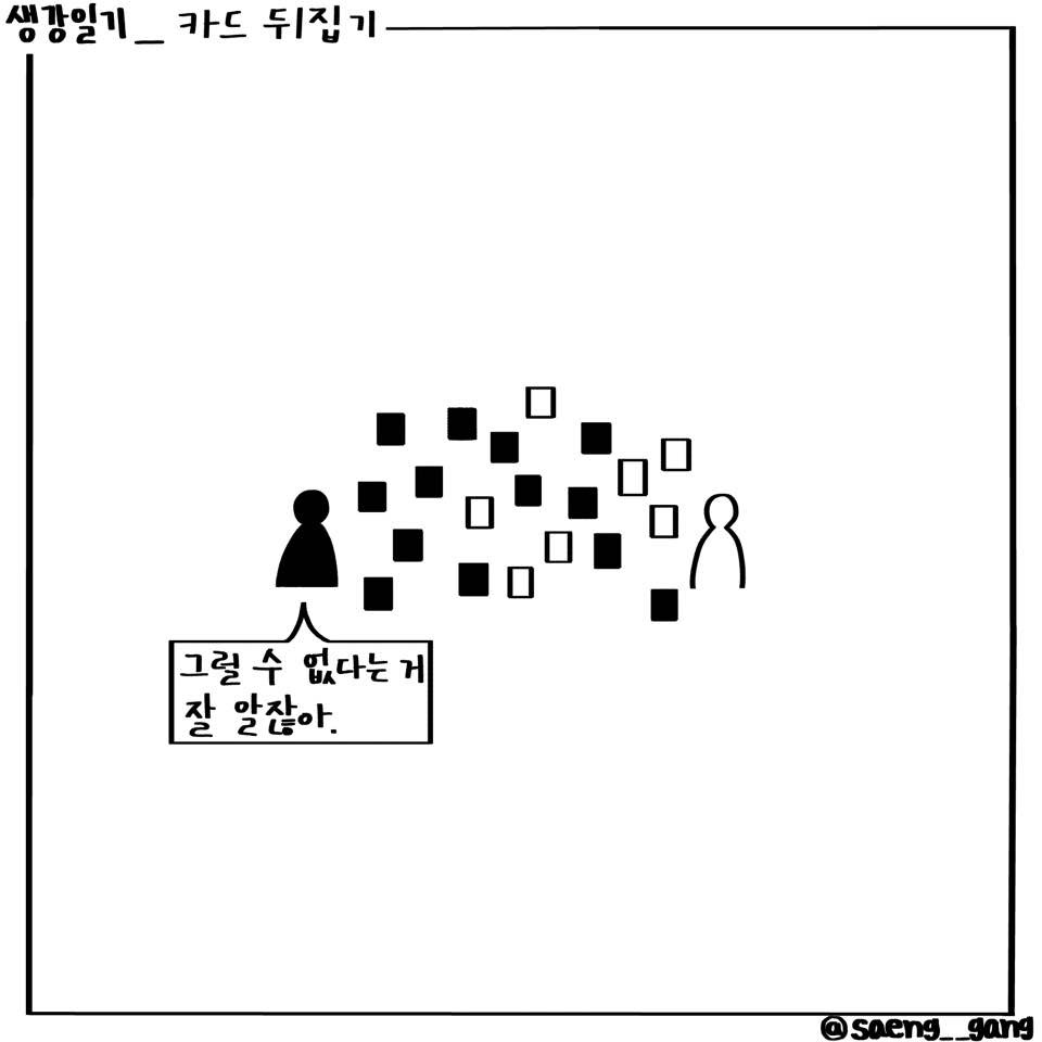 카드 뒤집기2.jpg