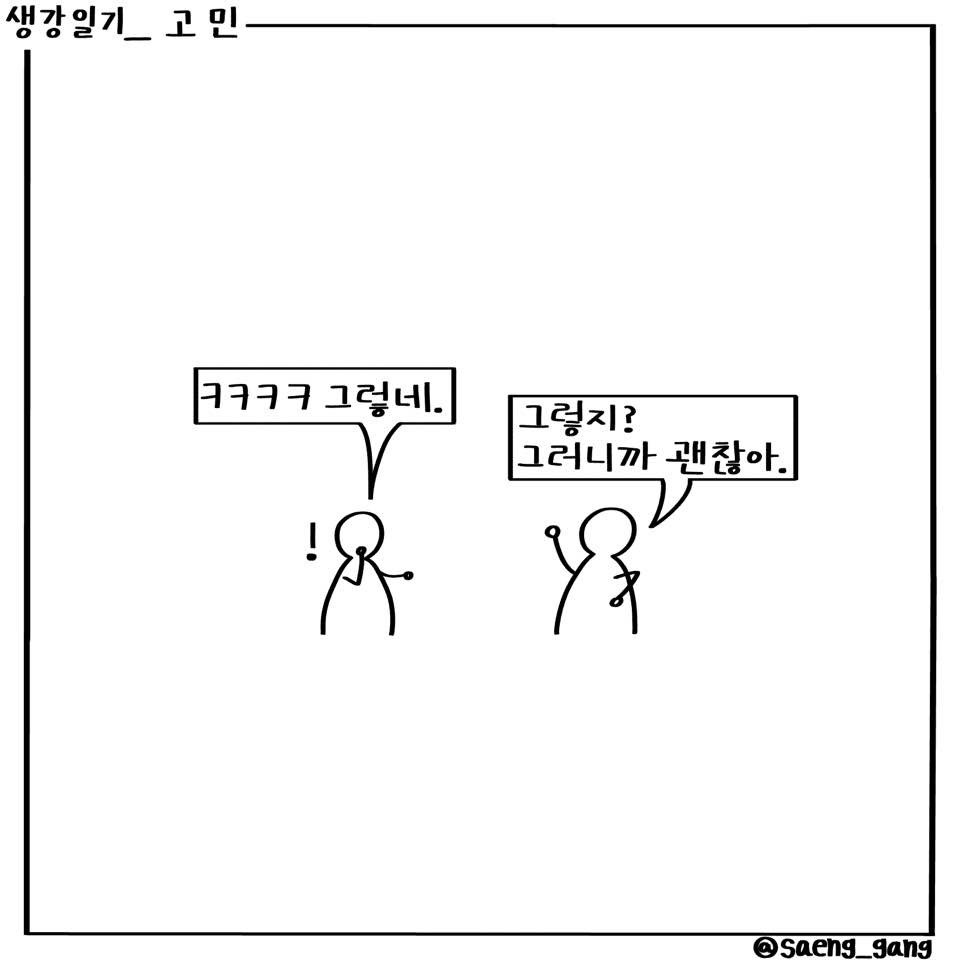 고민6.jpg