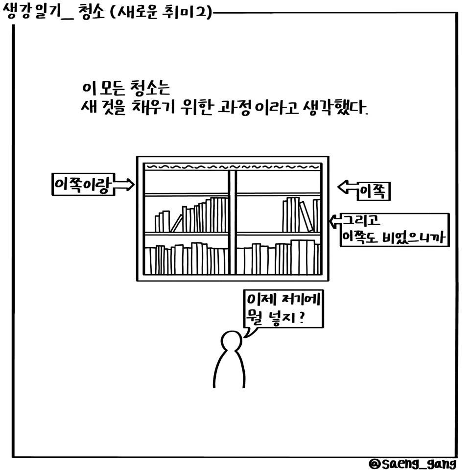 청소(새로운 취미2)2.jpg
