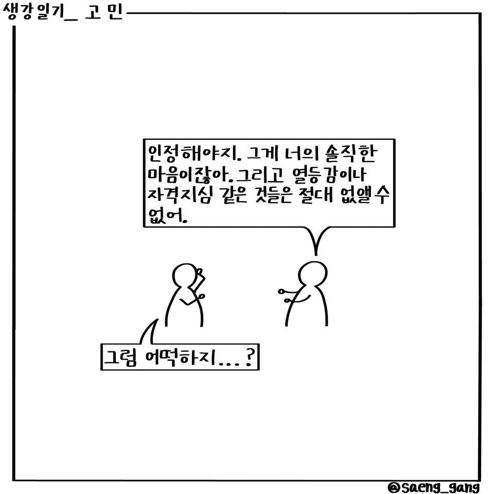 고민3.jpg