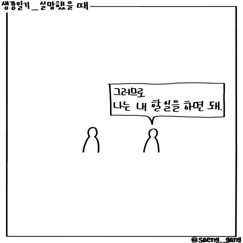 실망했을 때9.jpg