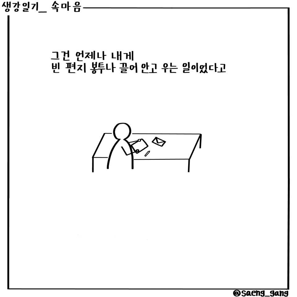 속마음2.jpg