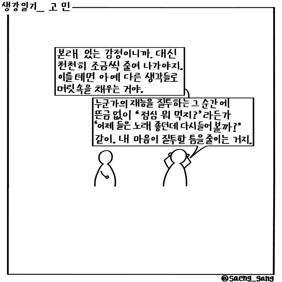 고민4.jpg
