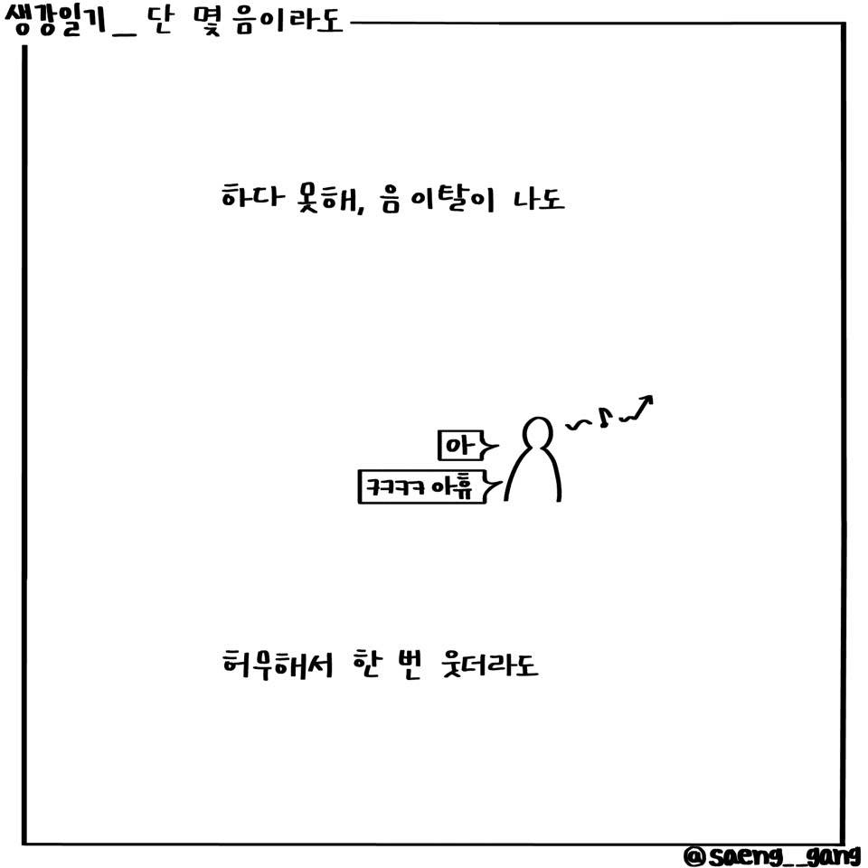 단 몇 음이라도3.jpg