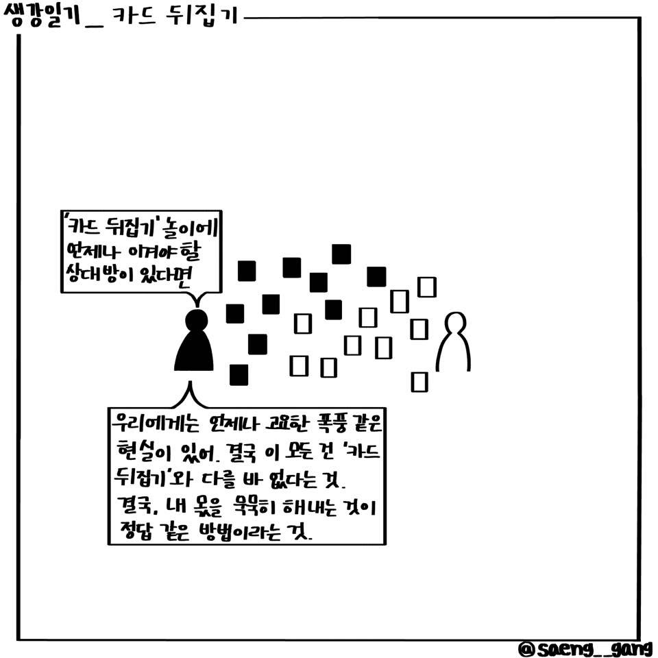 카드 뒤집기5.jpg