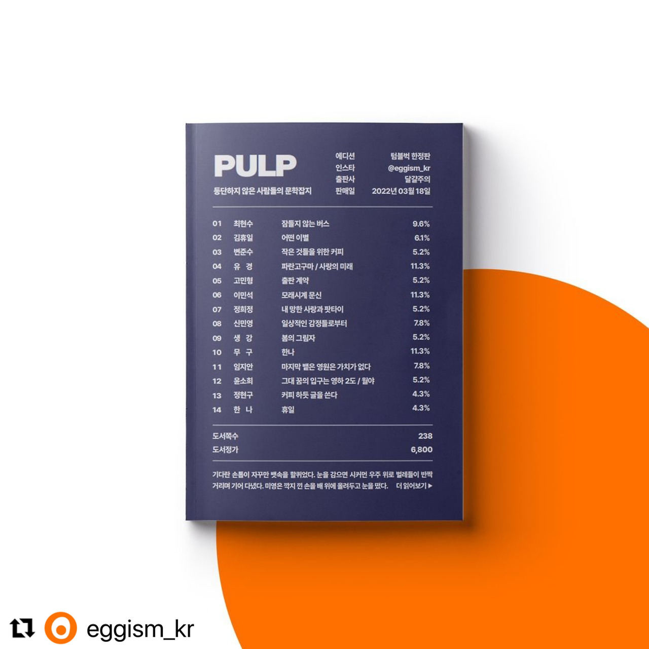 펄프 2호.jpg