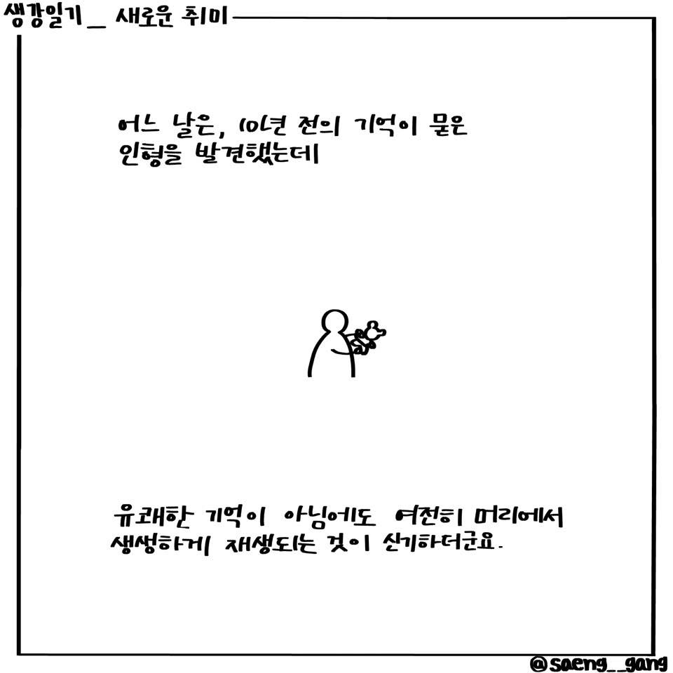 새로운 취미2.jpg