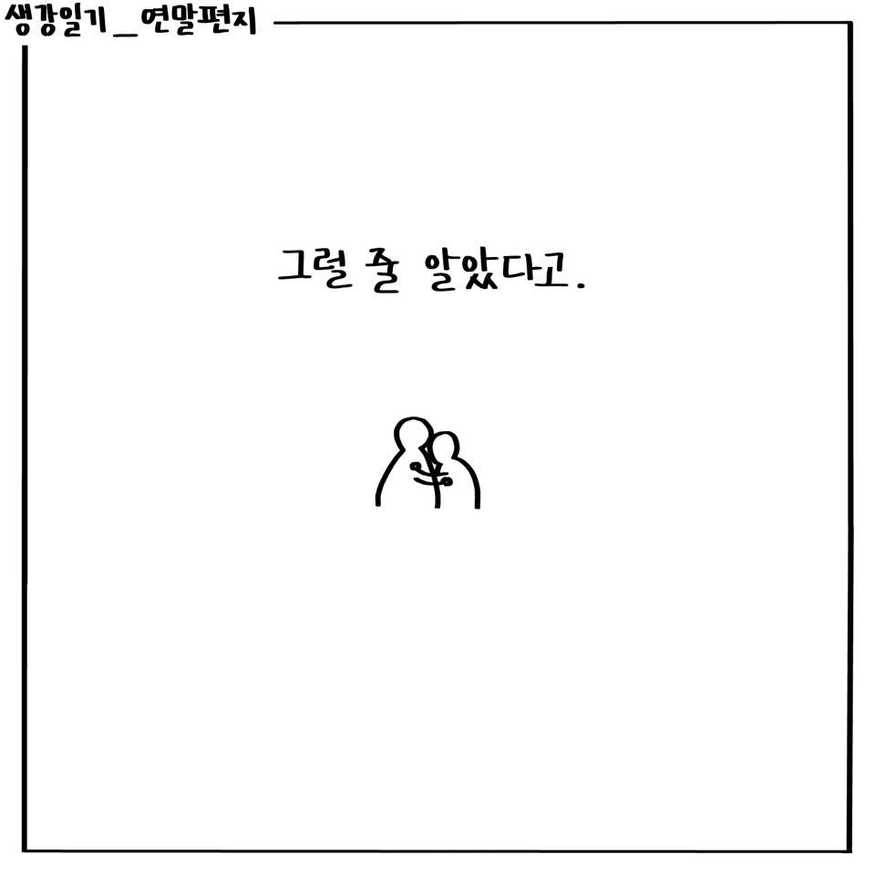 연말 편지4.jpg