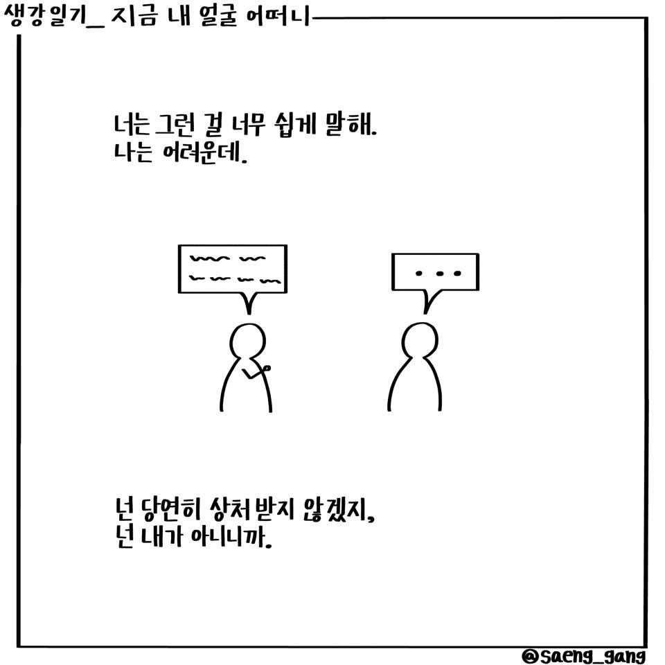 지금 내 얼굴 어떠니.jpg