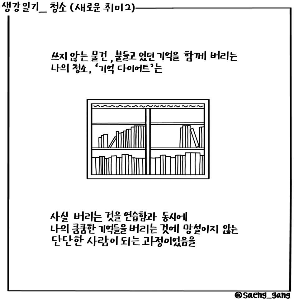 청소(새로운 취미2)4.jpg
