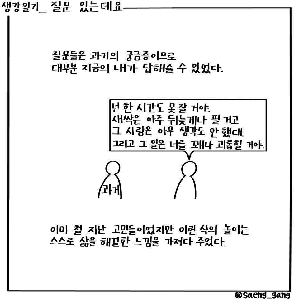 질문 있는데요3.jpg