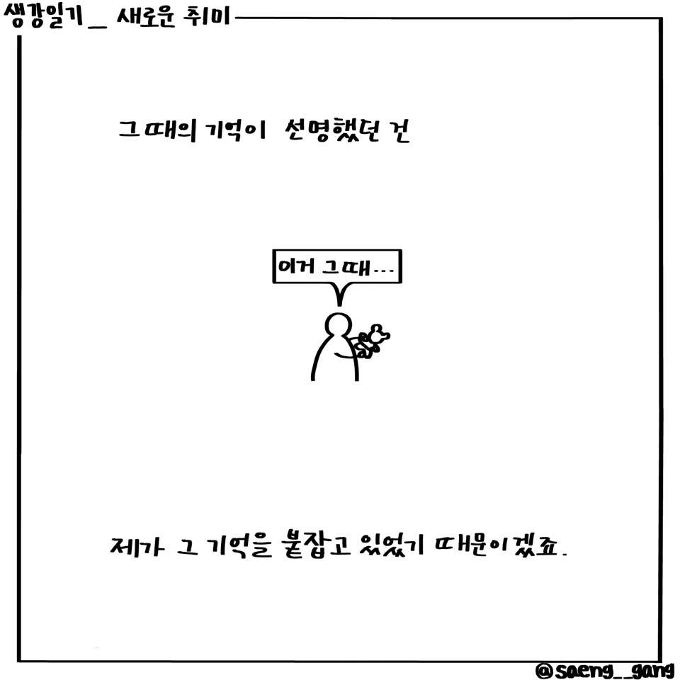 새로운 취미3.jpg