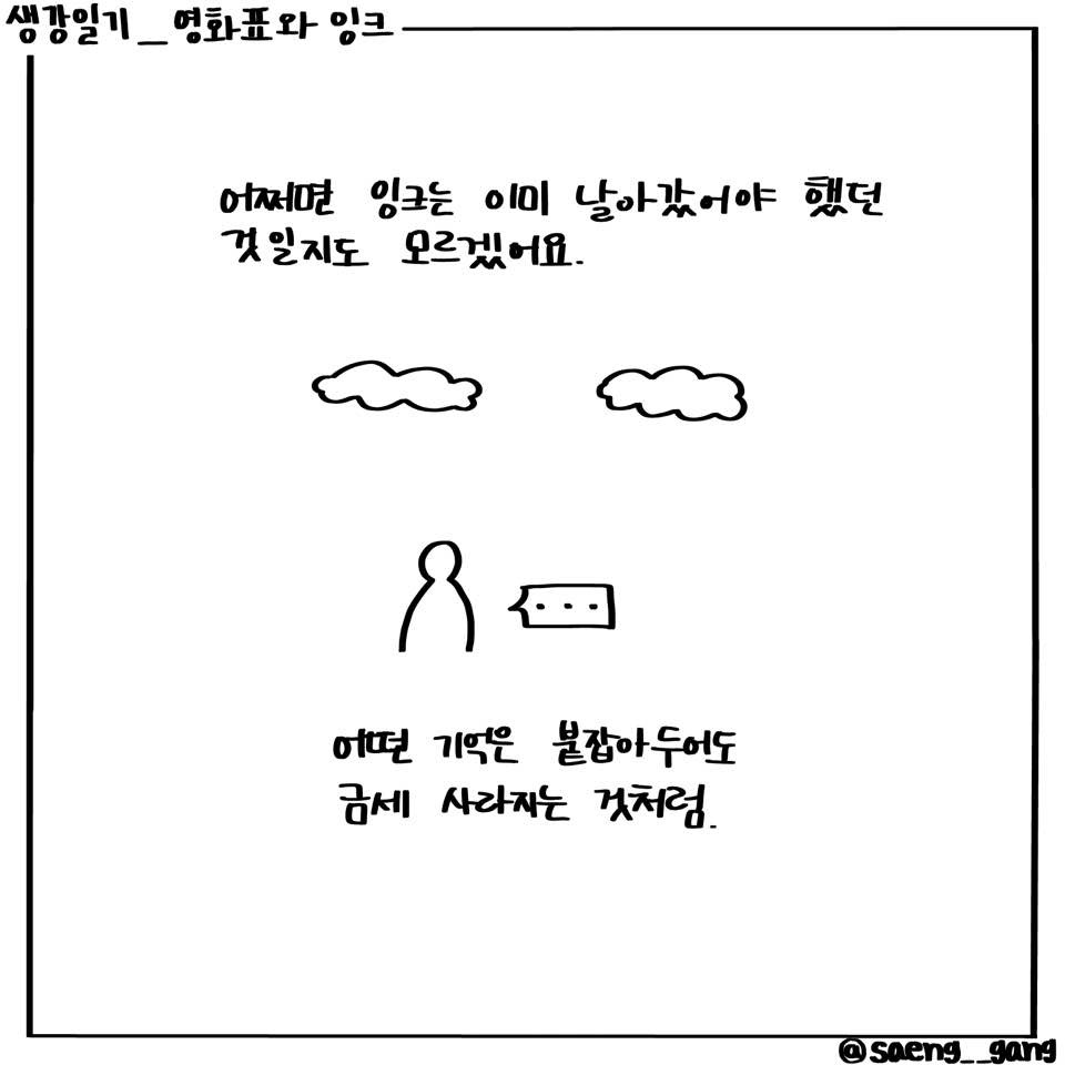 영화표와 잉크4.jpg