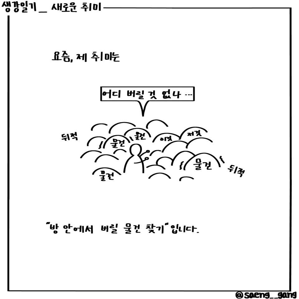 새로운 취미1.jpg