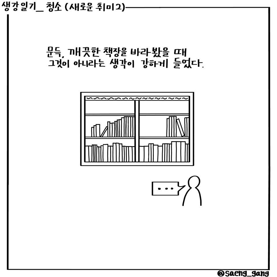청소(새로운 취미2)3.jpg