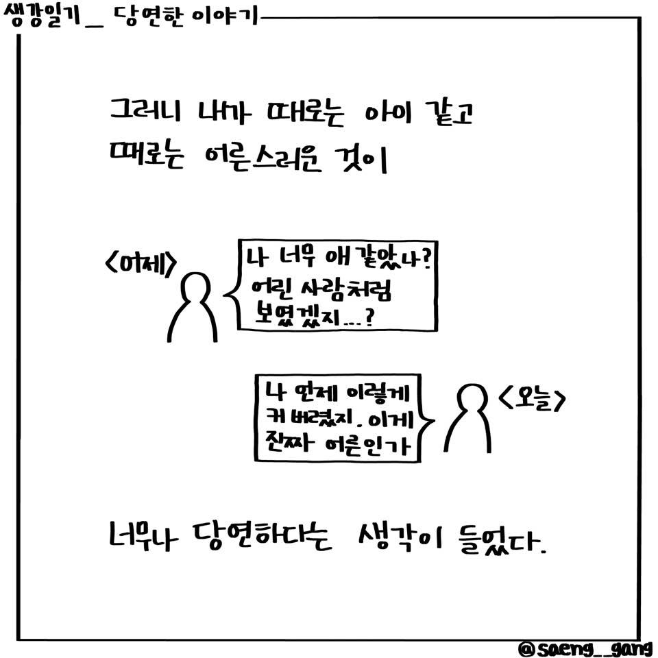 당연한 이야기2.jpg