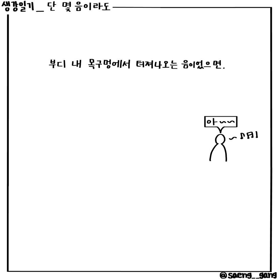 단 몇 음이라도4.jpg