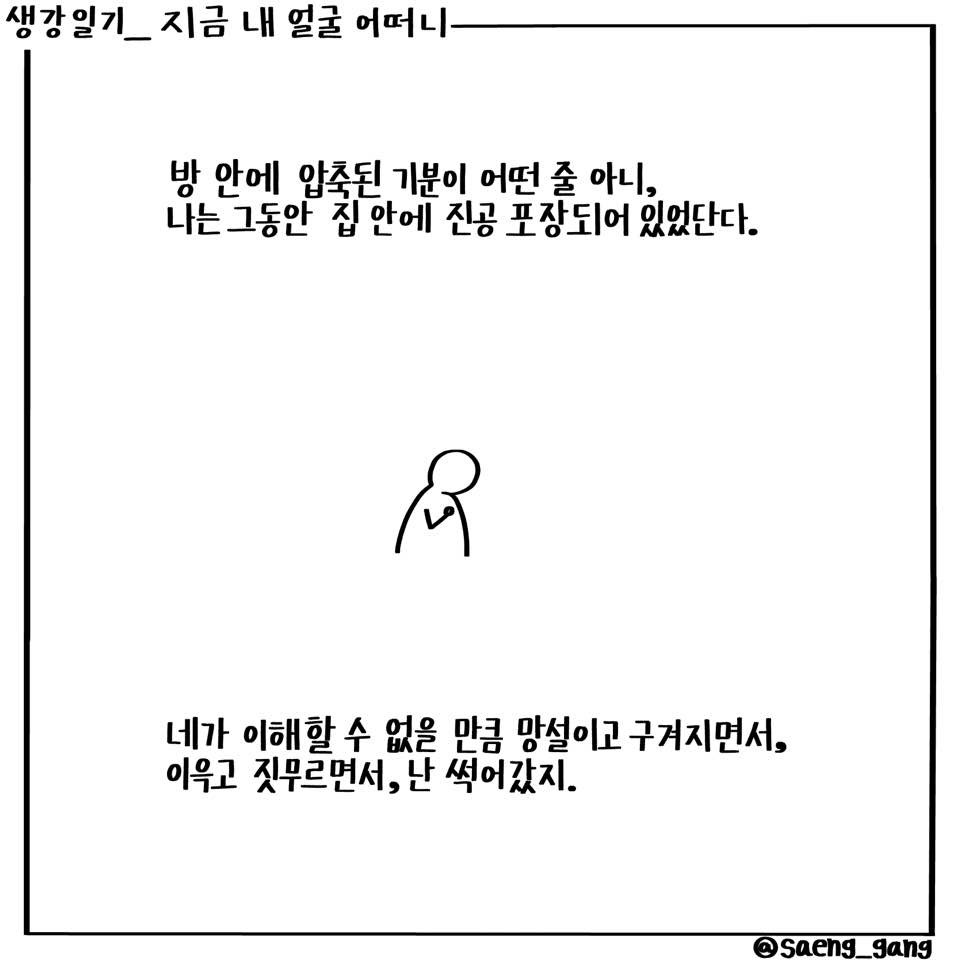 지금 내 얼굴 어떠니2.jpg