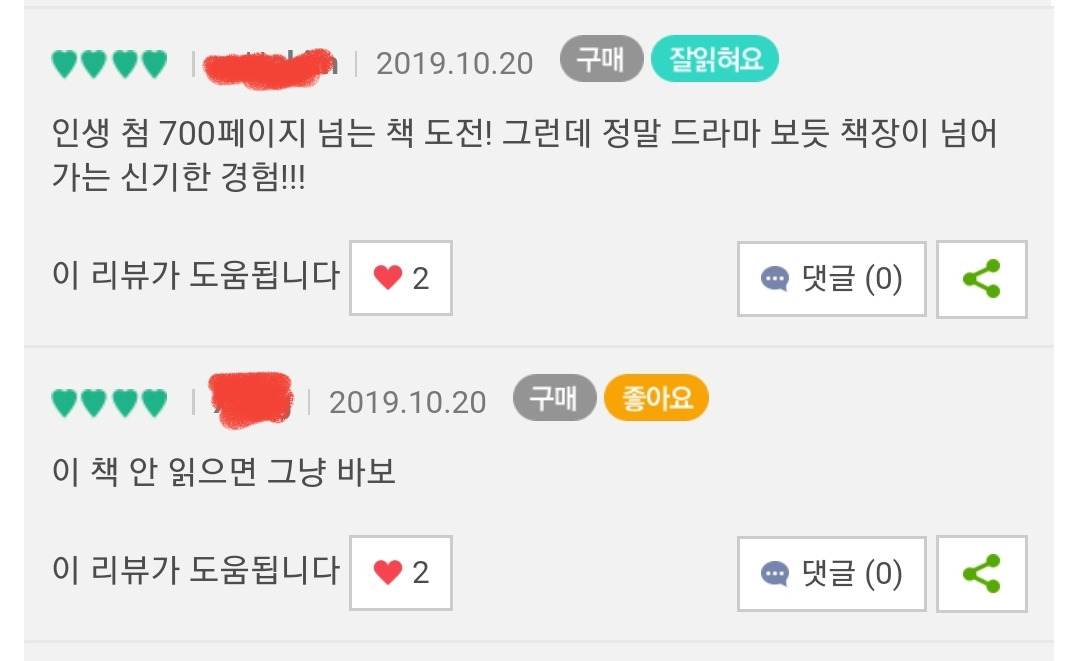 많이 저평가된 4권의 책