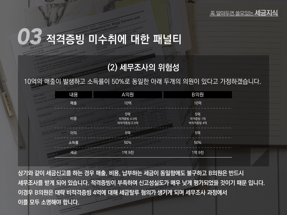 #05-세금10.jpg
