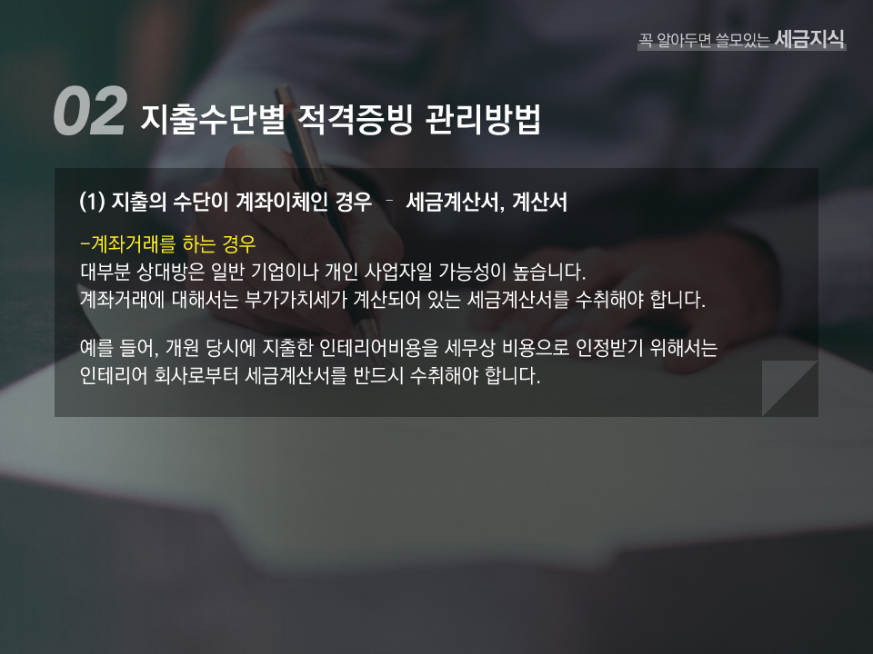 #05-세금06.jpg
