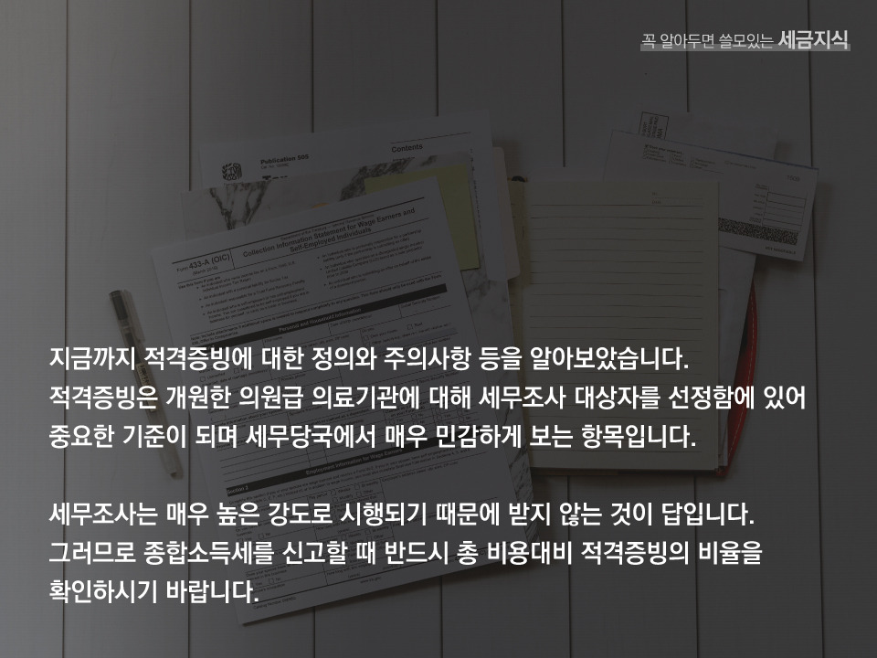 #05-세금11.jpg