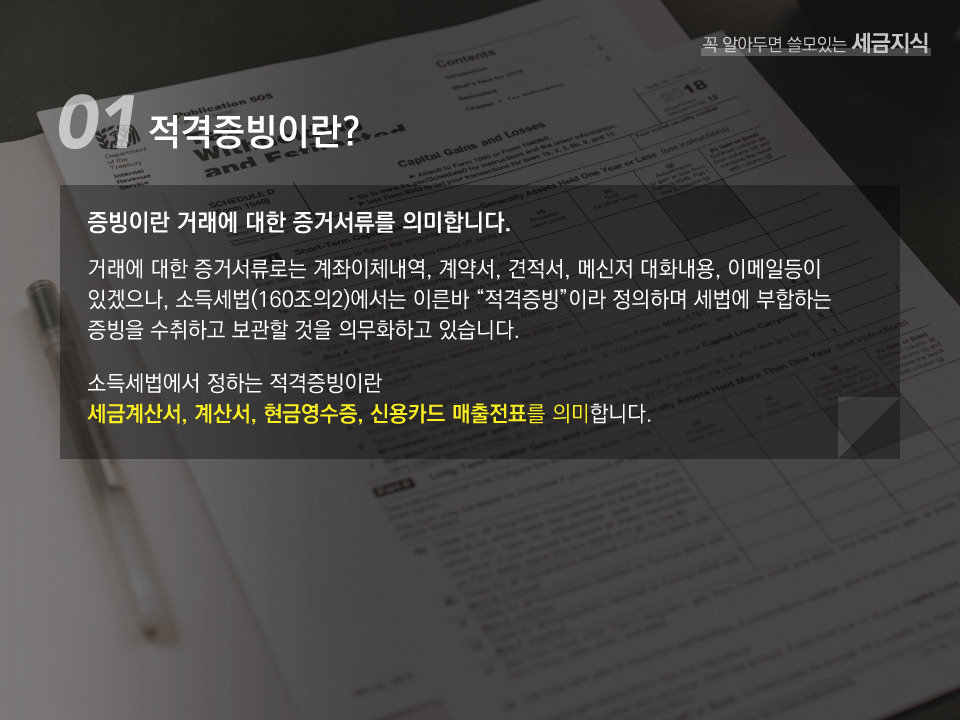 #05-세금05.jpg