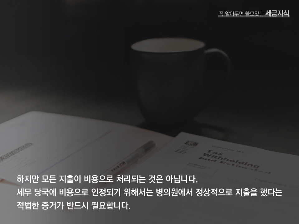 #05-세금03.jpg