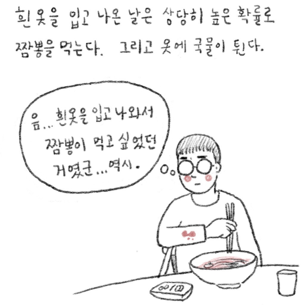 짬뽕국물.jpg