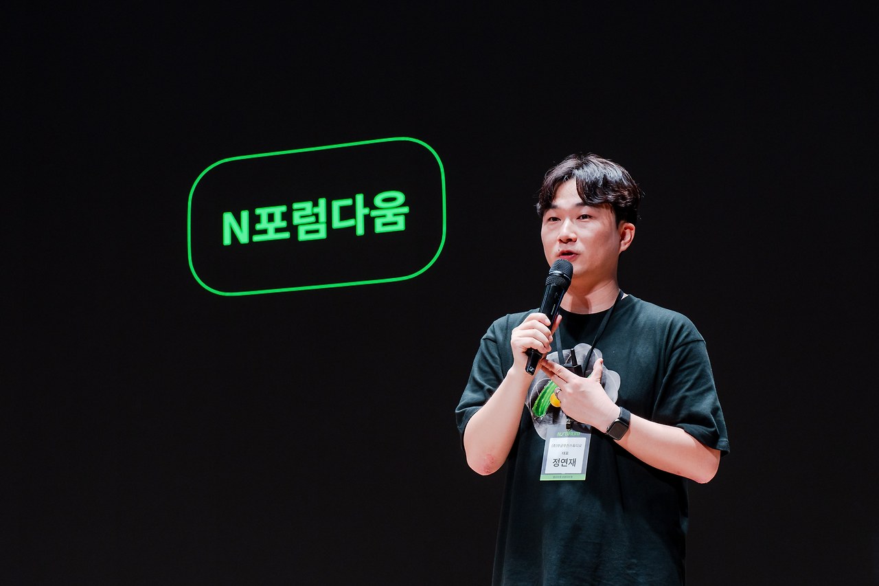 N포럼 보도용_057.jpg