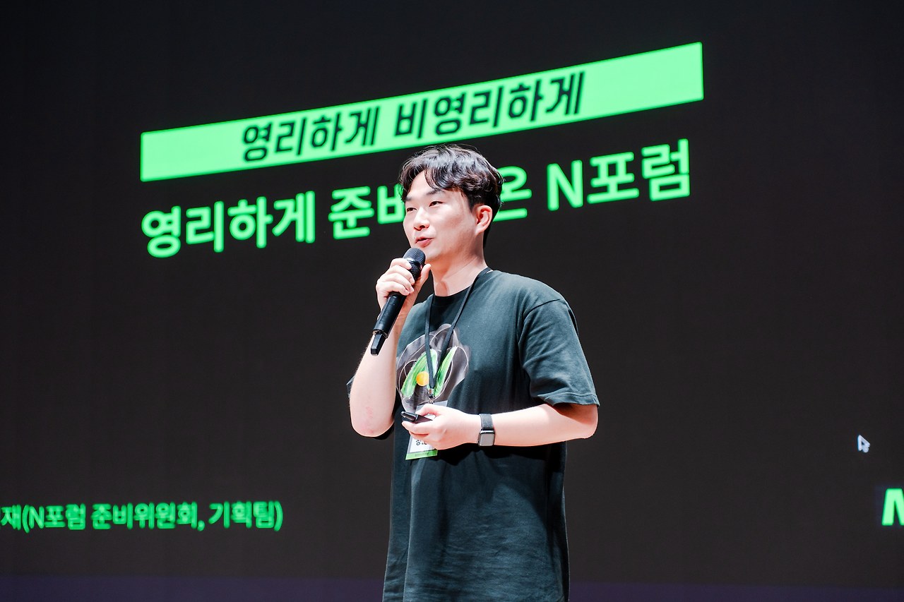 N포럼 보도용_054.jpg