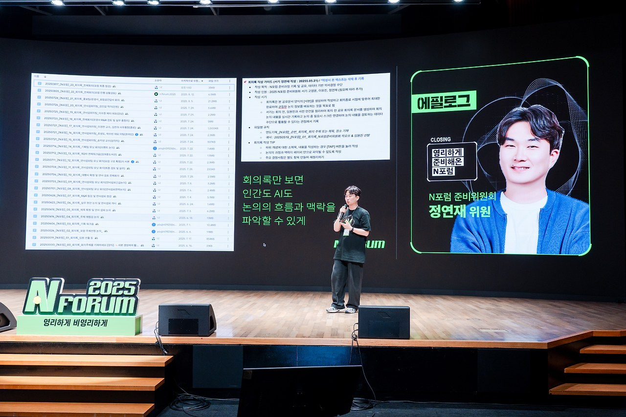 N포럼 보도용_055.jpg