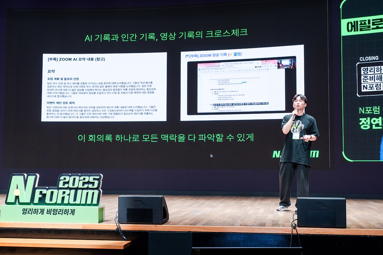 N포럼 보도용_056.jpg