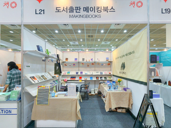 메이킹북스1.jpg