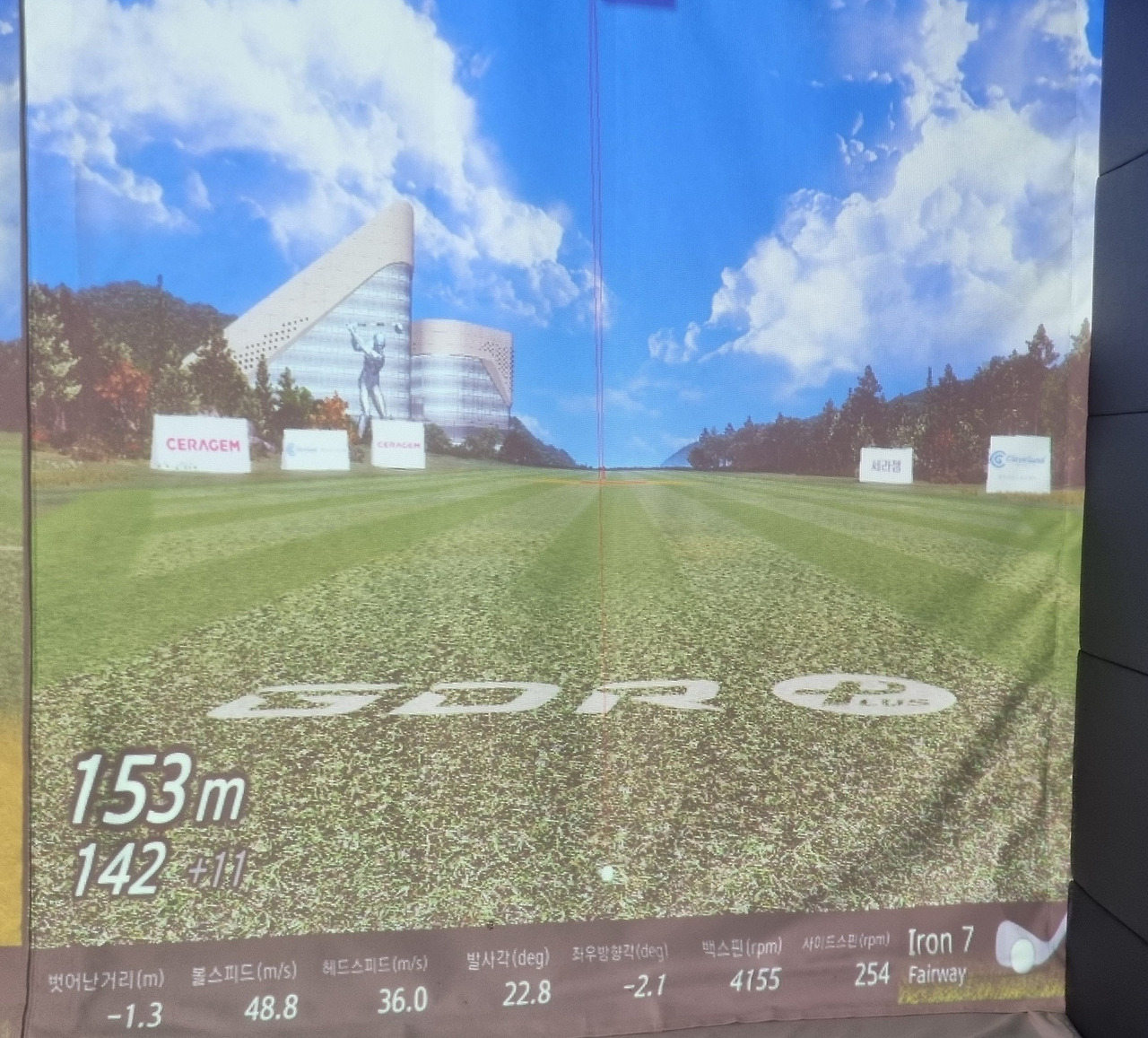 7번아이언153m.20230615.jpg