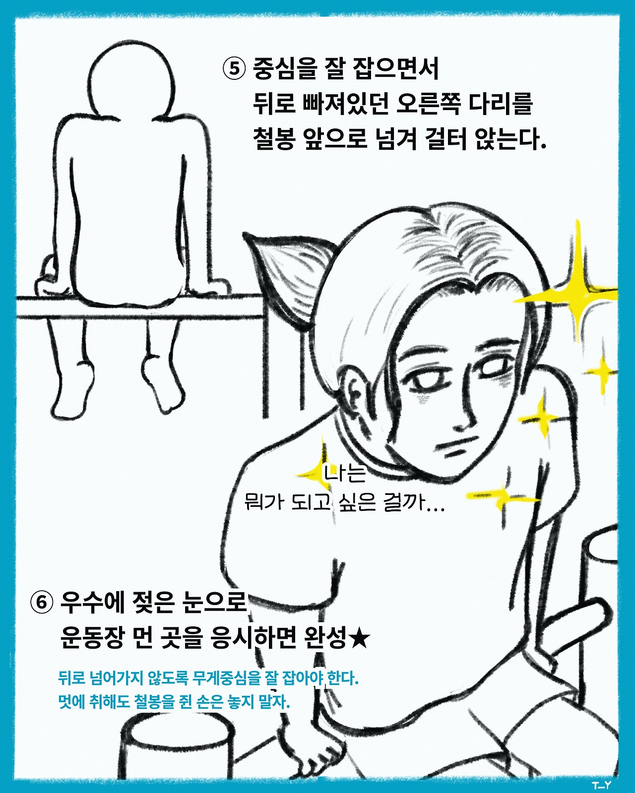 무제의 나날들-2-철봉(1080-1350)-7.jpg