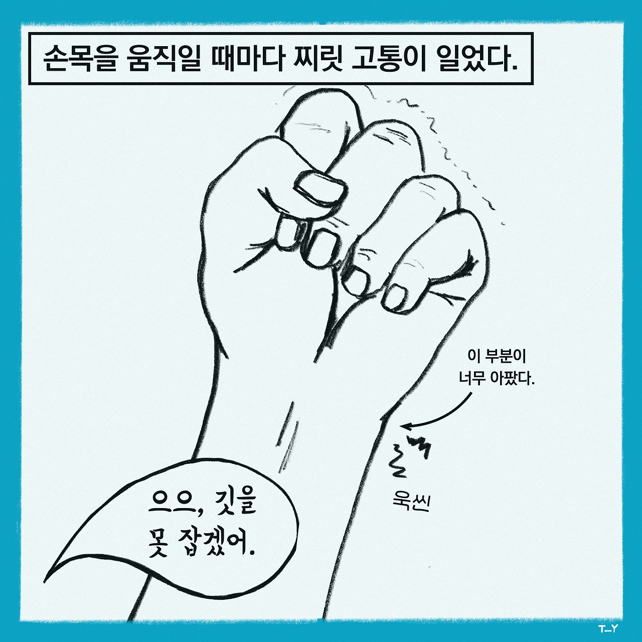 잃어버린 오른손을 찾아서3.jpg