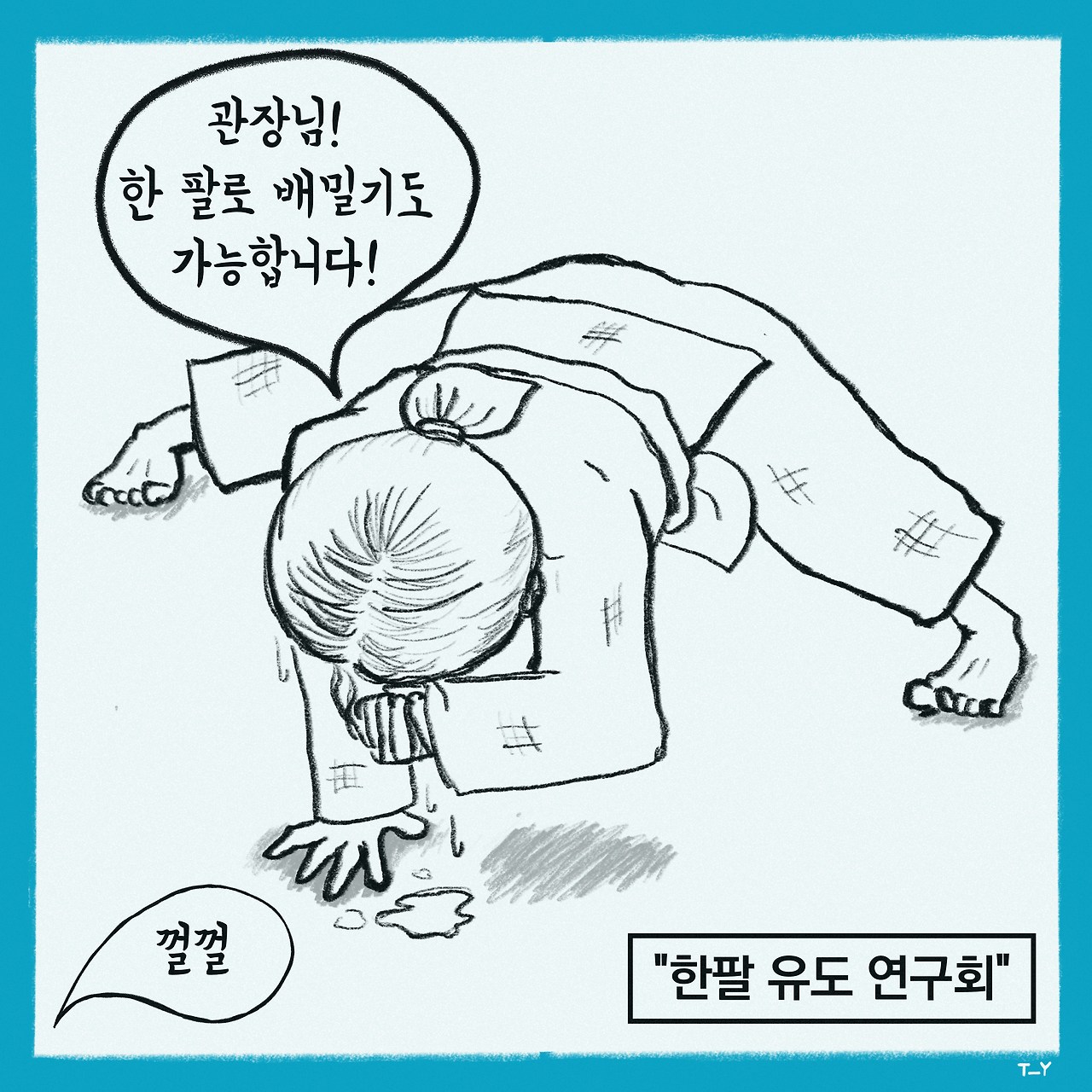 잃어버린 오른손을 찾아서7.jpg