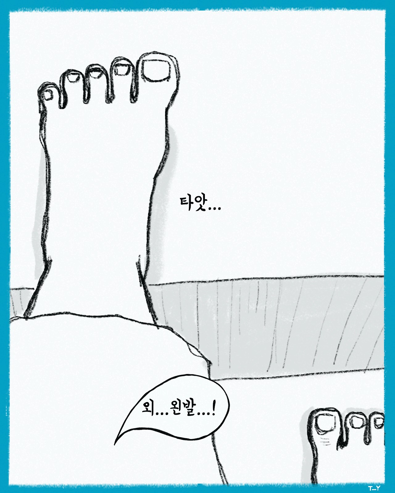 무제의 나날들-3-계단(1080-1350)7.jpg