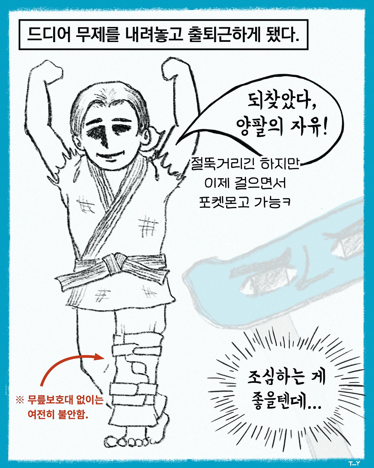 무제의 나날들-3-계단(1080-1350)2.jpg