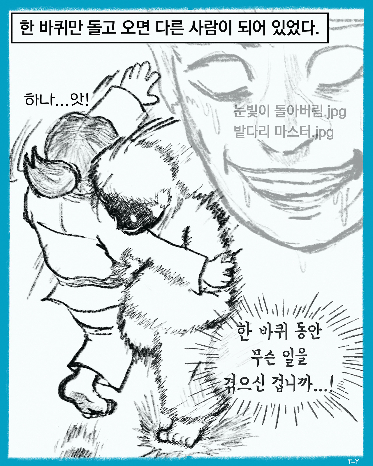 06 익히기(1080-1350)9.jpg