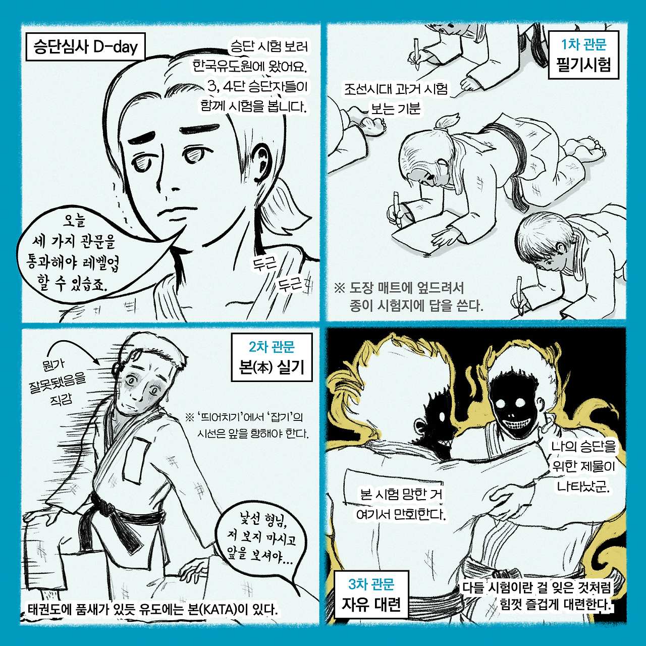 013 승단심사22.jpg